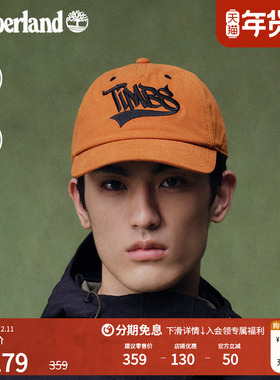Timberland添柏岚官方中性棒球帽新款户外休闲运动鸭舌帽|A66JT