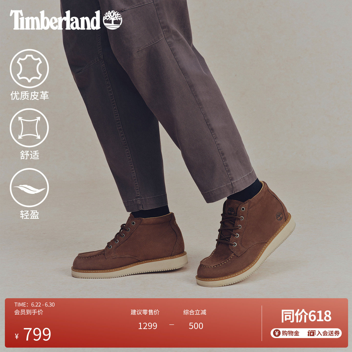 Timberland添柏岚官方男鞋中帮靴春夏新款休闲通勤轻便舒适|A5NBS