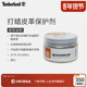 Timberland护理品打蜡皮革保护剂 黄靴类磨砂皮革不适用 A2K1C