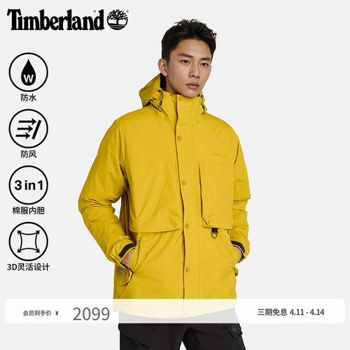 添柏岚官方男装三合一冲锋衣