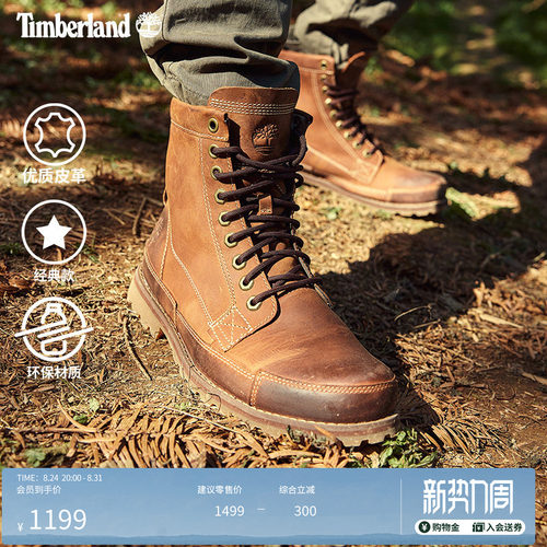 timberland添柏岚男鞋潮流皮革