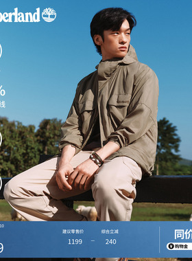 Timberland添柏岚男装防晒衣防风防紫外线UPF50+可打包宽松|A2QV7