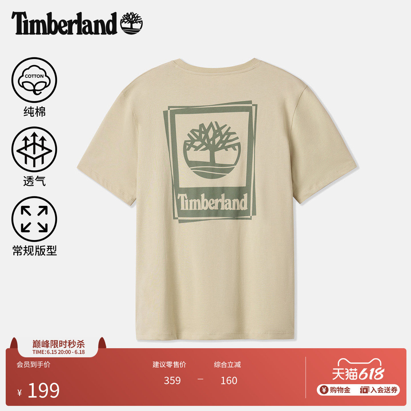 Timberland添柏岚官方男装短袖T恤LOGO印花夏户外透气休闲A5S6P