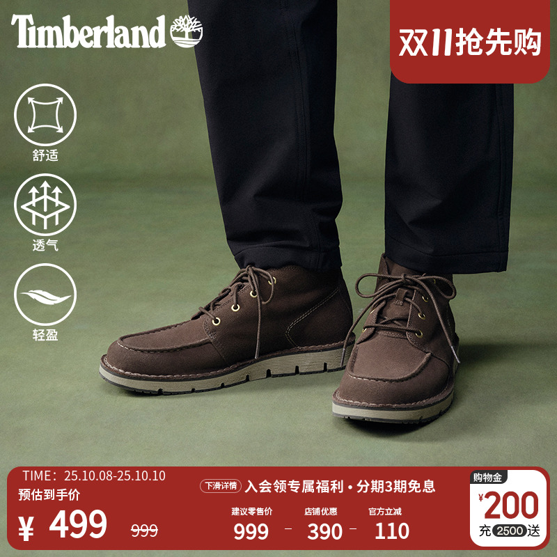 TIMBERLAND/添柏岚TBL