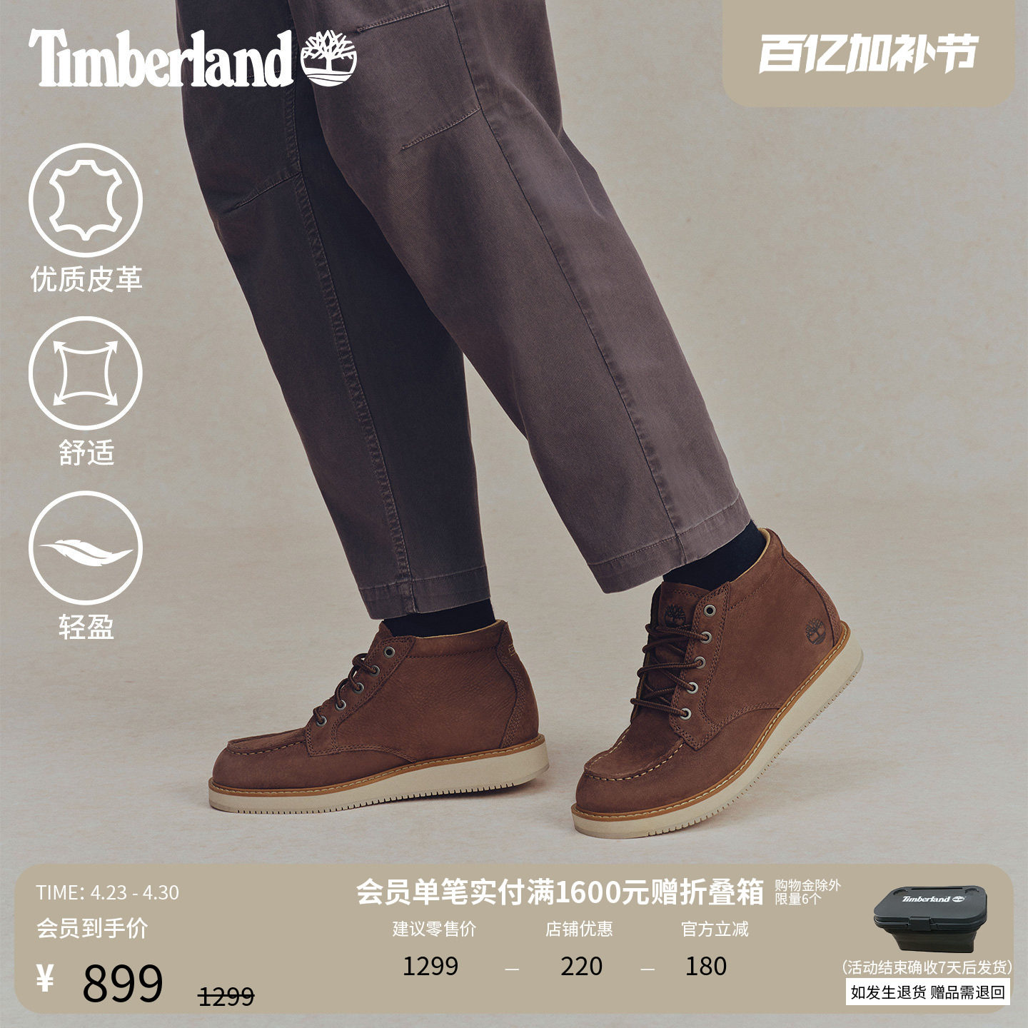 Timberland添柏岚官方男鞋中帮靴春夏新款休闲通勤轻便舒适|A5NBS
