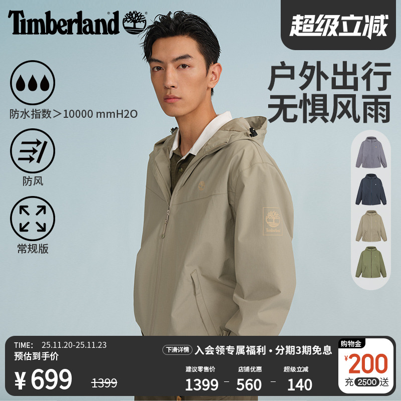 添柏岚官方男装冲锋衣外套