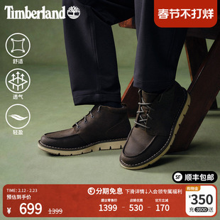 Timberland添柏岚官方男鞋中帮靴休闲商务通勤舒适透气皮革|A2GQQ