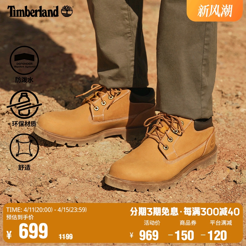 Timberland添柏岚官方男鞋大黄靴户外徒步防泼水防污偏大|A1P3L