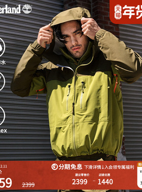 Timberland添柏岚官方男装冲锋衣外套秋冬户外防水防风宽松|A41SF