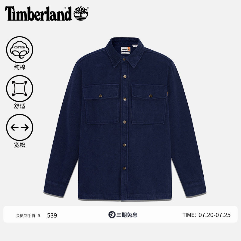Timberland添柏岚官方男装加厚长袖衬衫新款商务休闲宽松|A6N73