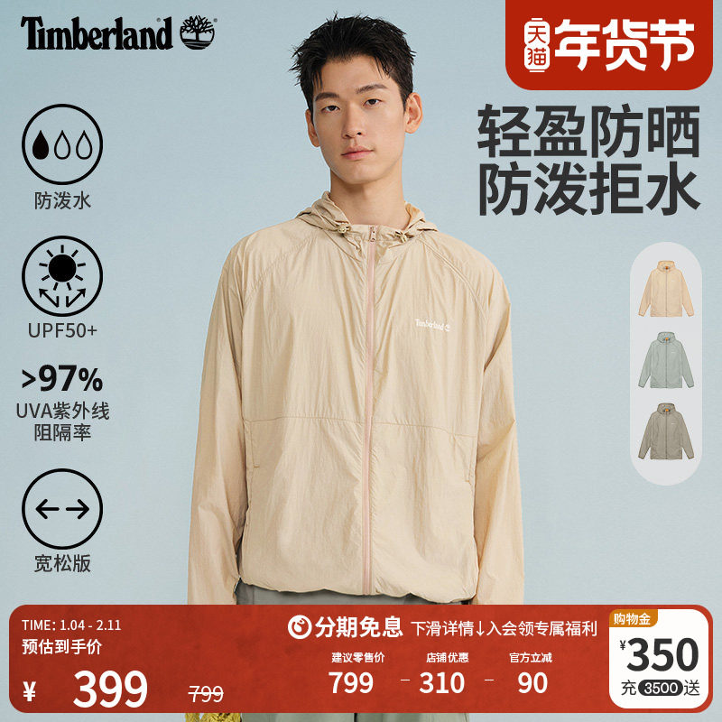Timberland添柏岚男女同款UPF50防晒衣皮肤衣防泼可打包宽松A5NHC,男装,时尚防晒服,淘宝优惠券,粉丝福利购,淘宝优惠卷