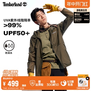 防泼水 防晒衣皮肤衣24春夏新款 A5QTA Timberland添柏岚官方男装