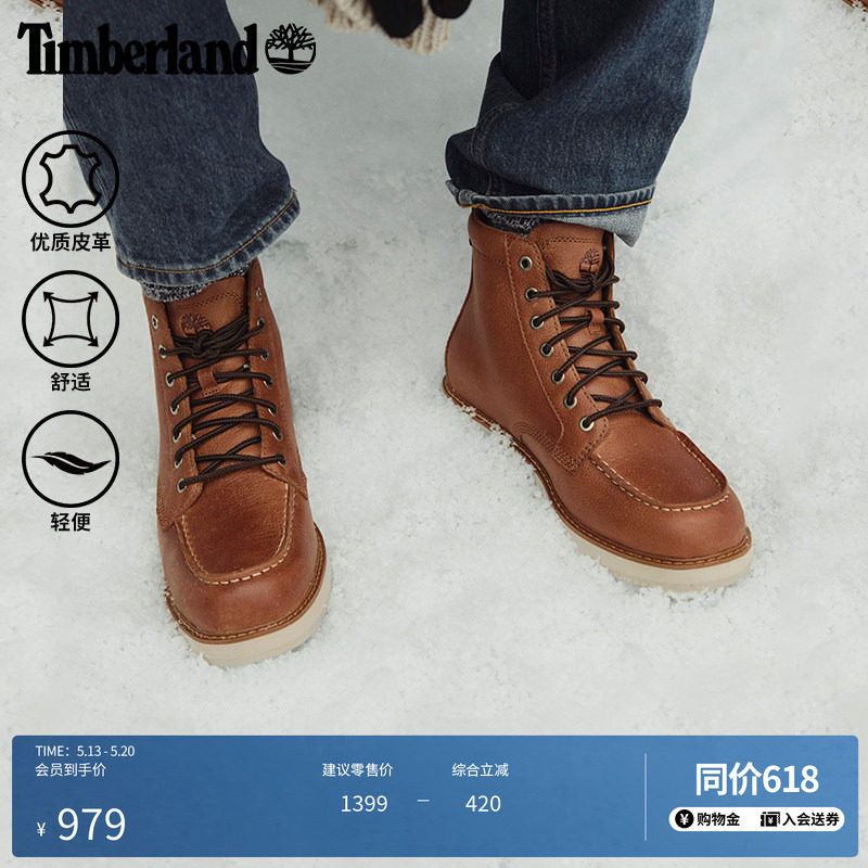 Timberland添柏岚官方男鞋高帮靴秋冬新款休闲通勤轻便舒适|A6CUT