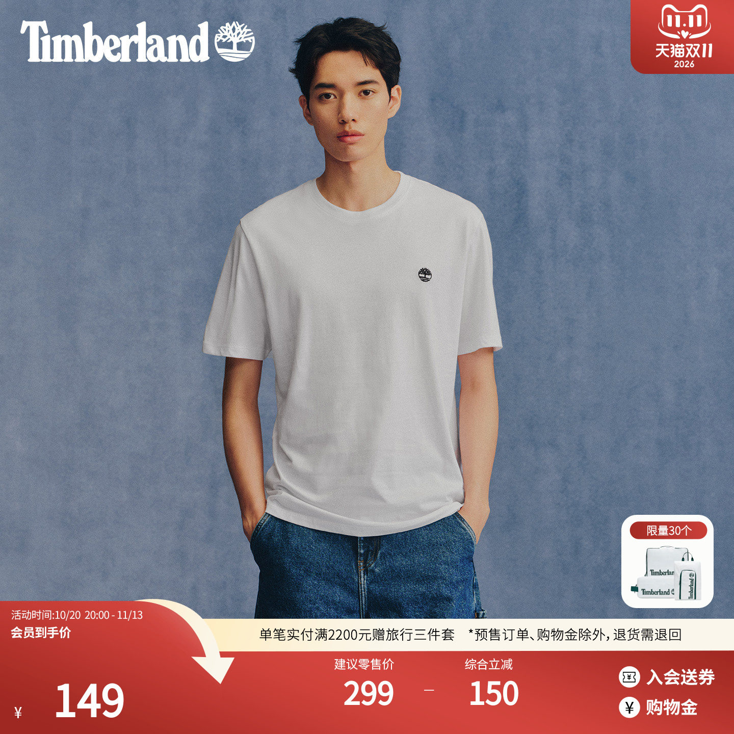 Timberland添柏岚官方男装短袖T恤夏新户外透气宽松简约百搭A6DKU
