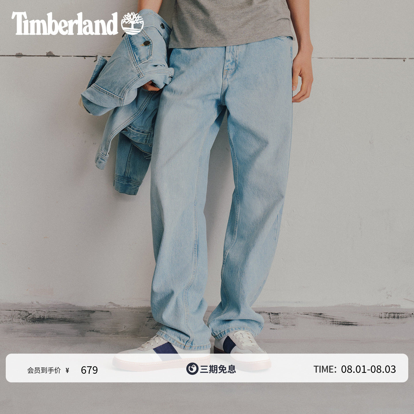 Timberland添柏岚官方男装宽松直筒牛仔长裤挺阔有型百搭|A5MD4