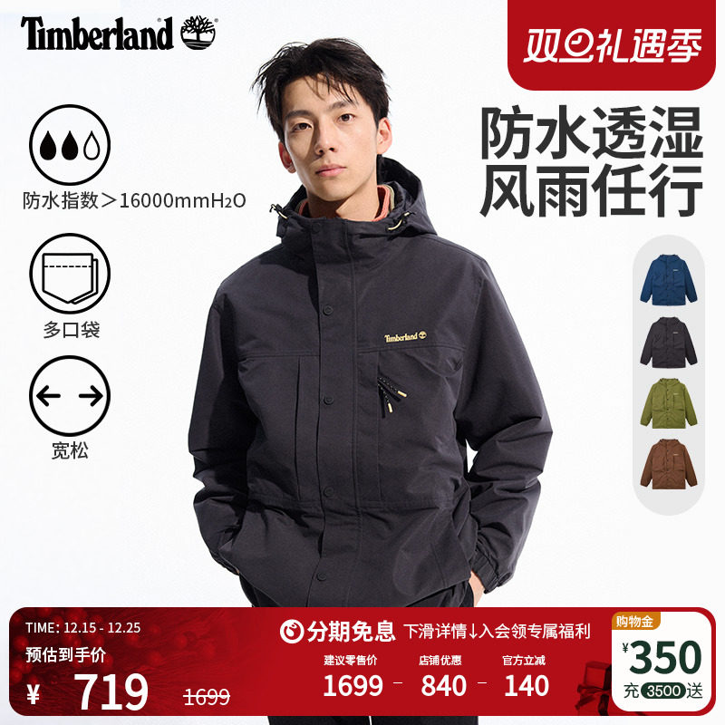 添柏岚官方男装冲锋衣