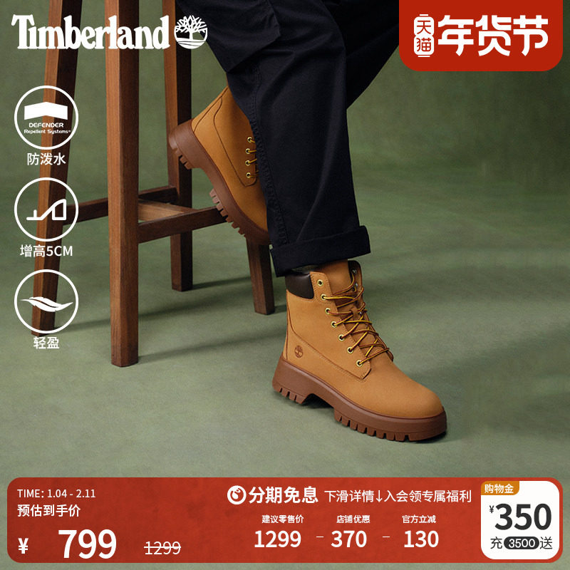 Timberland添柏岚官方女鞋轻便大黄靴冬厚底增高防泼水偏小|A6GCF,女鞋,时装靴,淘宝优惠券,粉丝福利购,淘宝优惠卷