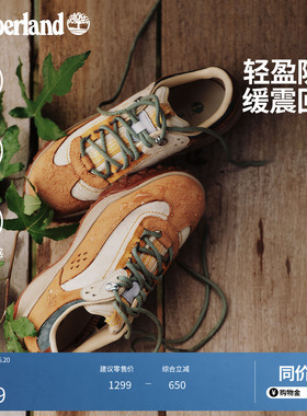 Timberland添柏岚官方女鞋徒步鞋Motion7防水轻量抓地|A2R78