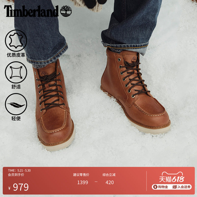Timberland添柏岚官方男鞋高帮靴秋冬新款休闲通勤轻便舒适|A6CUT