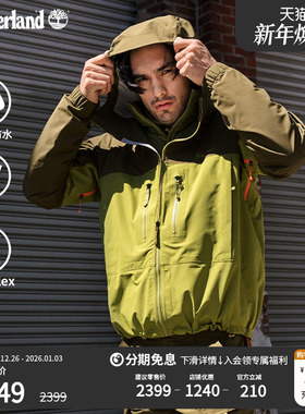 Timberland添柏岚官方男装冲锋衣外套秋冬户外防水防风宽松|A41SF
