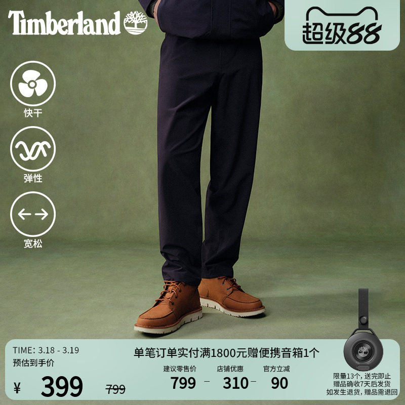 Timberland添柏岚官方男装弹力长裤户外休闲快干宽松大码|A2QCS