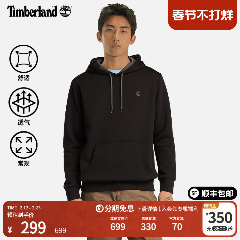 Timberland添柏岚官方男款连帽卫衣秋冬季户外运动舒适加绒|A5XV9