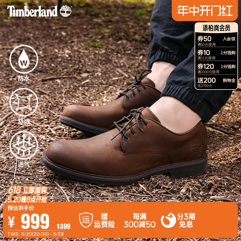 经典男鞋TIMBERLAND/添柏岚