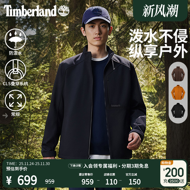 添柏岚男装外套软壳衣防泼水