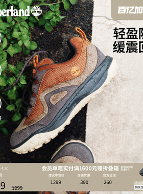 Timberland添柏岚官方男鞋徒步鞋Motion7户外防水轻量抓地A2M4N