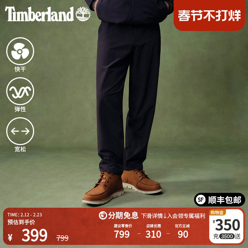 Timberland添柏岚官方男装弹力长裤户外休闲快干宽松大码|A2QCS
