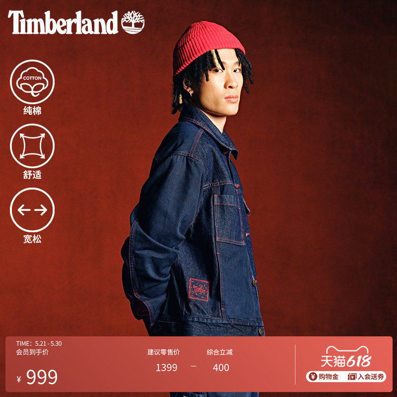 Timberland添柏岚官方马年款男装牛仔夹克时尚拼接舒适宽松|A5MWP