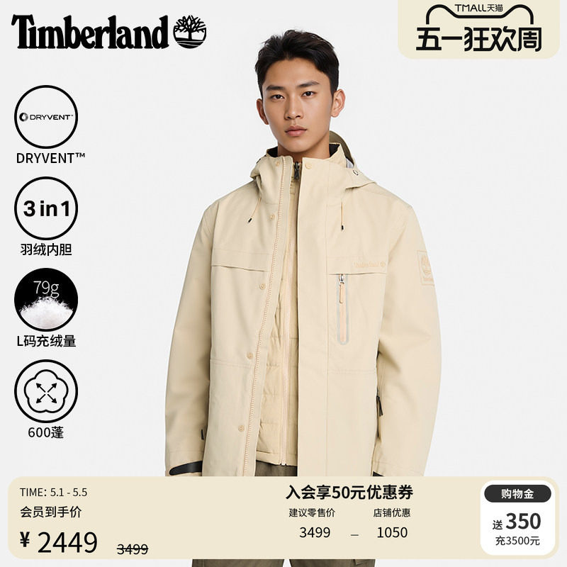 Timberland添柏岚官方男三合一防水外套羽绒内胆保暖冬防寒|A2M6X