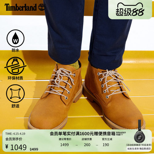 添柏岚官方男鞋中帮黄靴