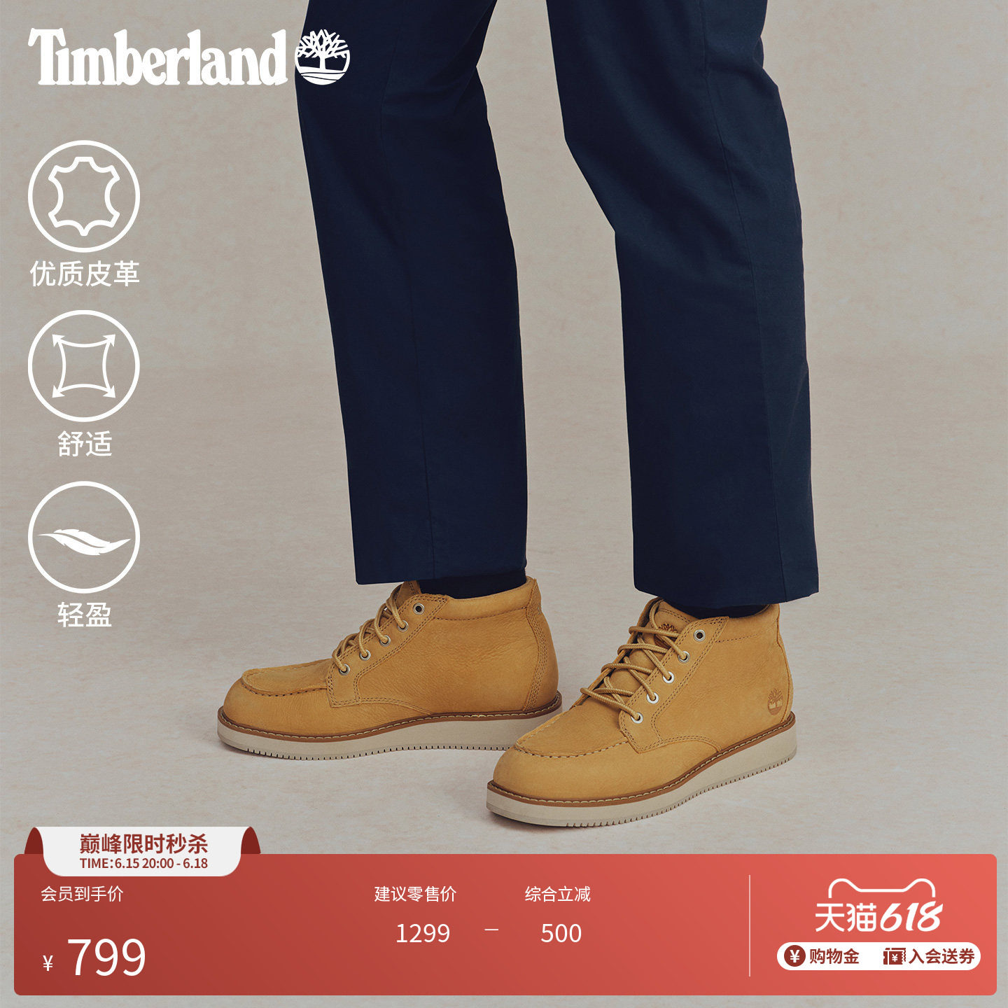 Timberland添柏岚官方男鞋中帮靴春夏休闲通勤轻便舒适|A5NBS