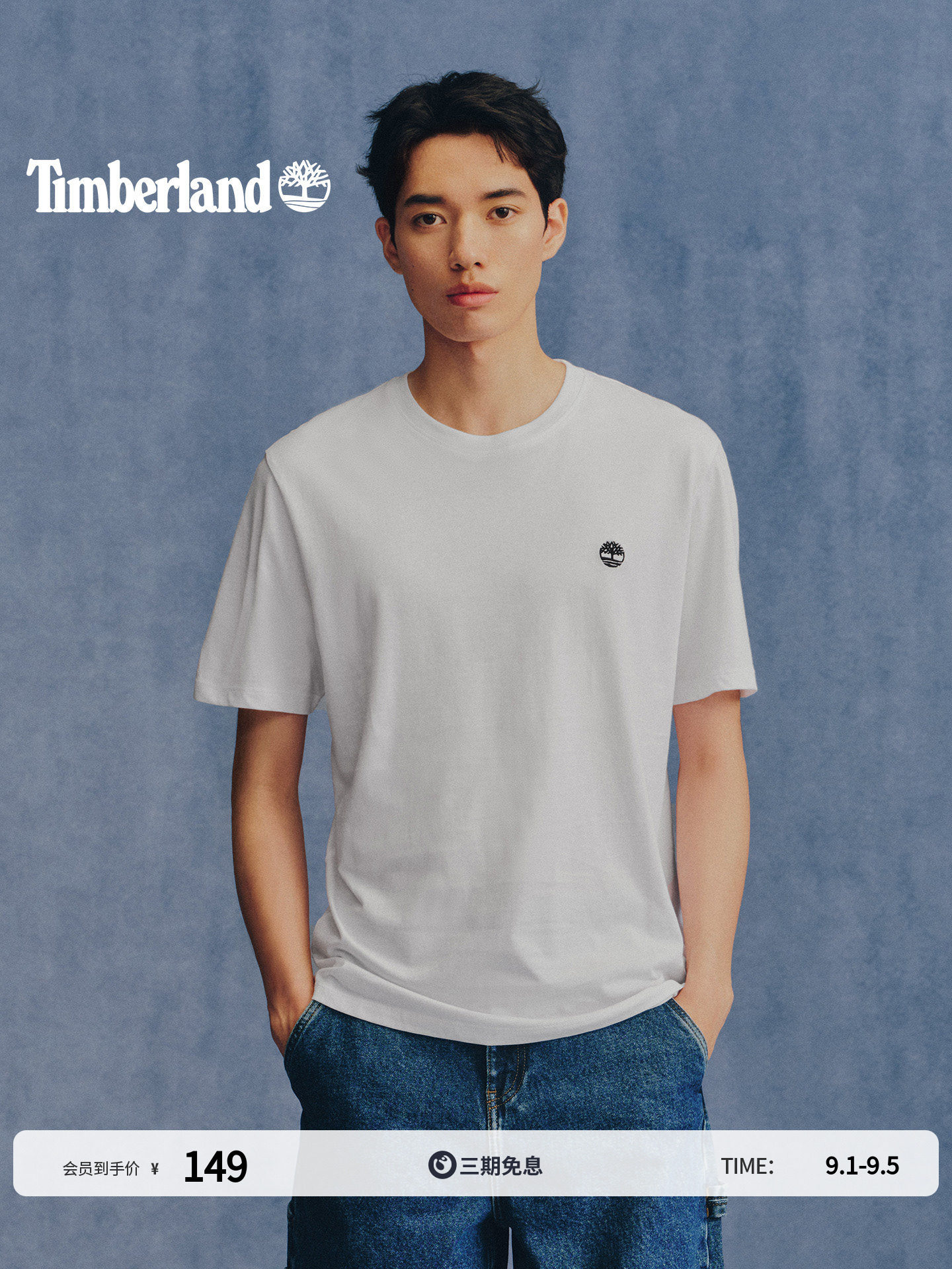 Timberland添柏岚官方男装短袖T恤夏新户外透气宽松简约百搭A6DKU