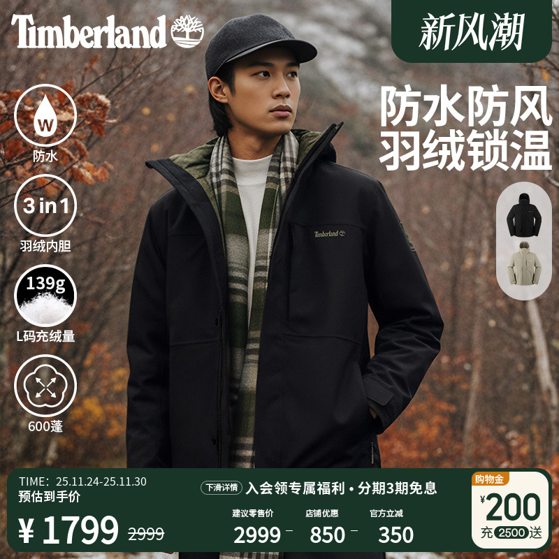 添柏岚官方男装防水三合一