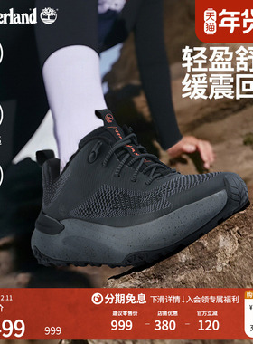 Timberland添柏岚女鞋徒步鞋MOTION ACCESS户外登山轻量偏小A29PP