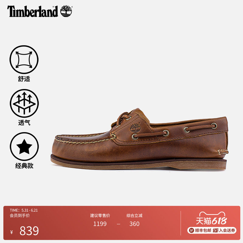Timberland添柏岚官方男二眼船鞋乐福鞋夏牛皮手工缝制偏小|A232X