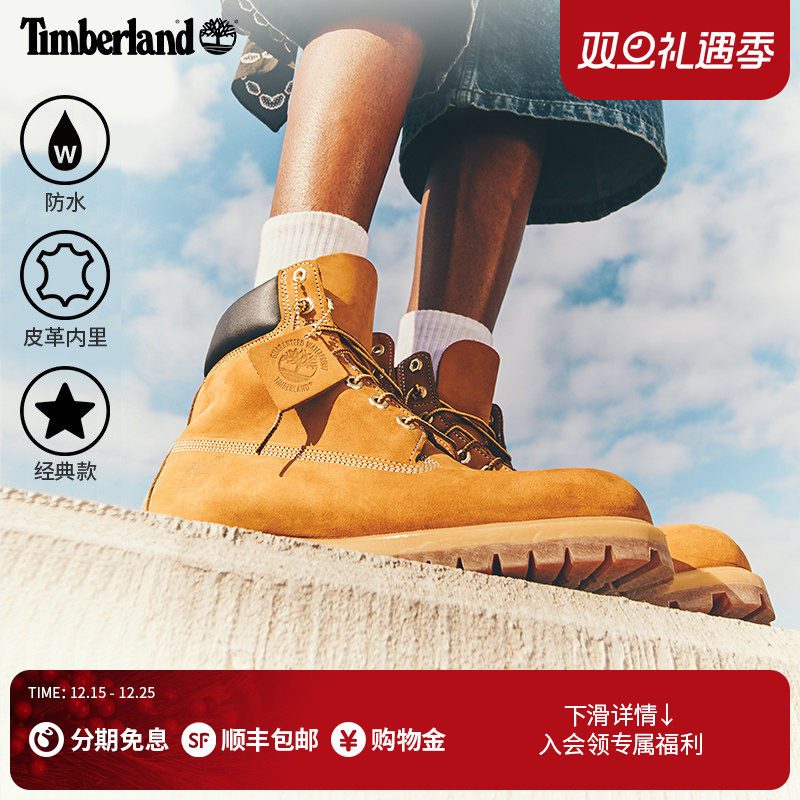 [徐明浩同款]Timberland添柏岚官方男女款经典大黄靴|10061/10361
