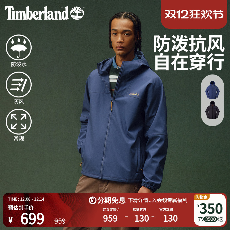 添柏岚男装外套软壳衣防泼水