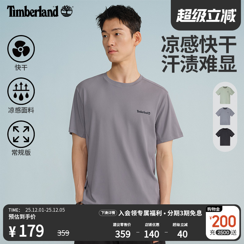 添柏岚官方男装短袖T恤快干凉感
