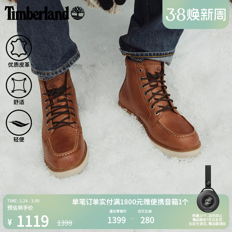 Timberland添柏岚官方男鞋高帮靴秋冬新款休闲通勤轻便舒适|A6CUT