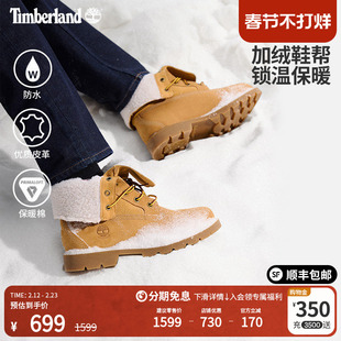 Timberland添柏岚官方踢不烂女鞋黄靴加绒保暖两穿翻靴防水|A1KGC