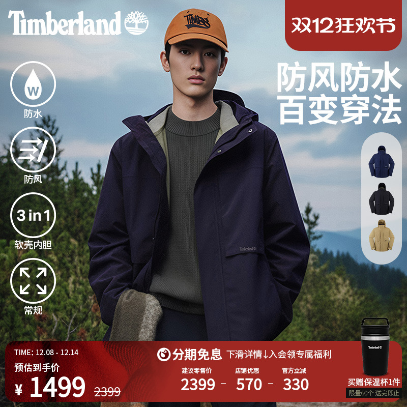 添柏岚男装冲锋衣三合一防水保暖