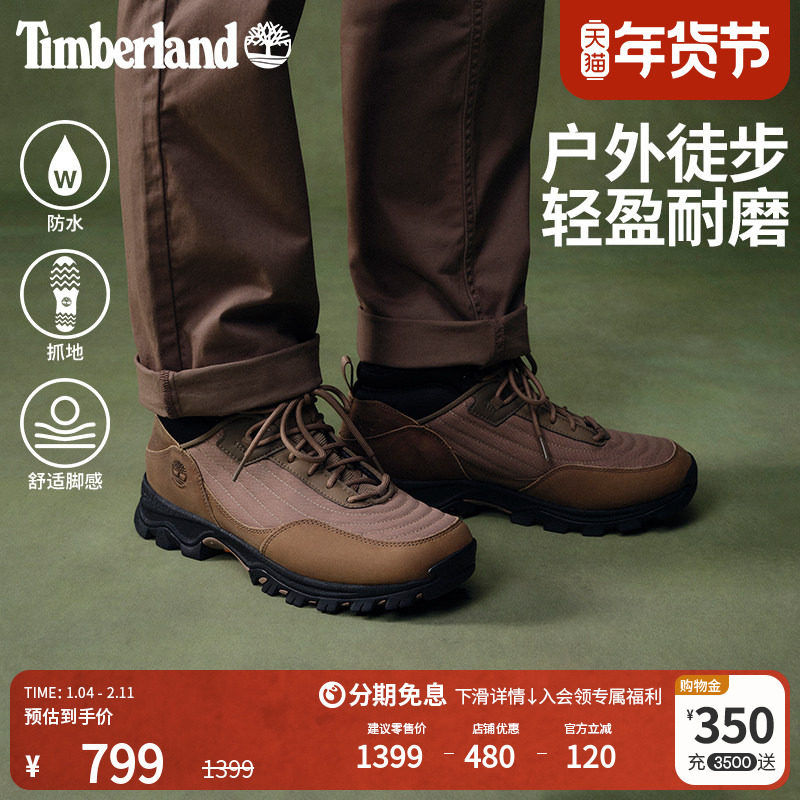 Timberland添柏岚男鞋徒步鞋户外登山鞋防水抓地耐磨舒适|A6CH5,流行男鞋,时尚休闲鞋,淘宝优惠券,粉丝福利购,淘宝优惠卷