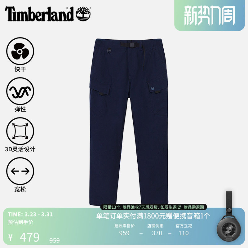 Timberland添柏岚官方男装弹力长裤户外工装快干宽松大码|A6VBT