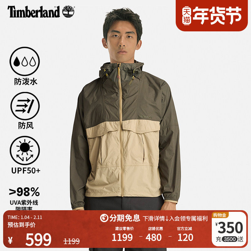 [徐明浩同款]Timberland添柏岚官方男UPF50防晒衣防泼水防风A6AJY,男装,时尚防晒服,淘宝优惠券,粉丝福利购,淘宝优惠卷