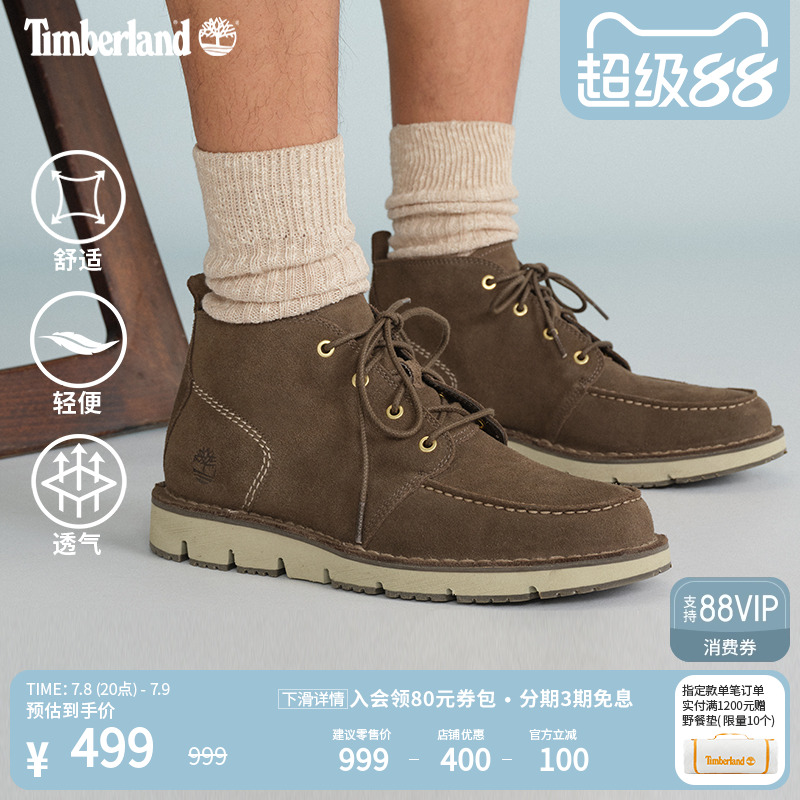 TIMBERLAND/添柏岚TBL