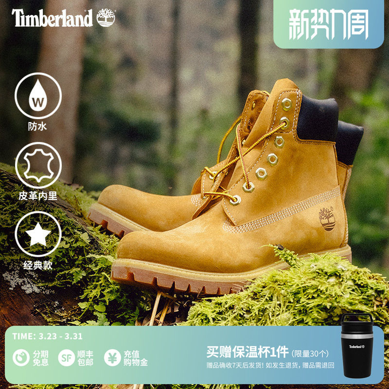 [徐明浩同款]Timberland添柏岚官方男女款经典大黄靴|10061/10361