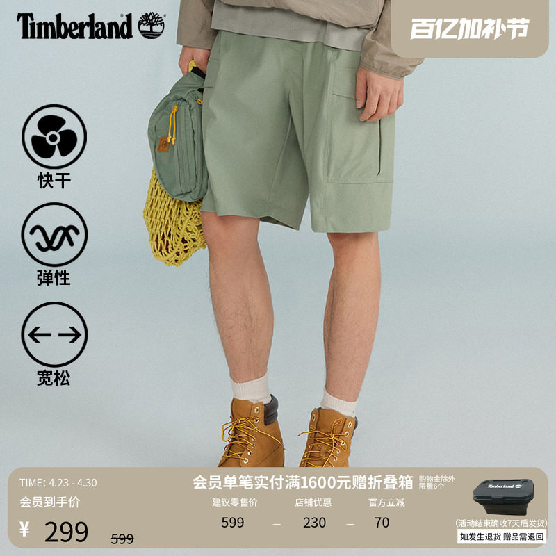 Timberland添柏岚官方男装快干短裤夏户外运动休闲透气舒适A677F